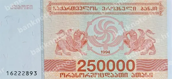 250000 Kuponi, 1994