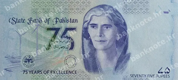 75 Rupees, Pakistan, 2023