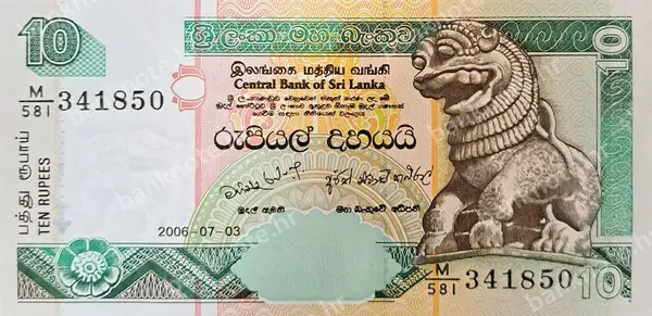 10 Rupees, 3.7.2006