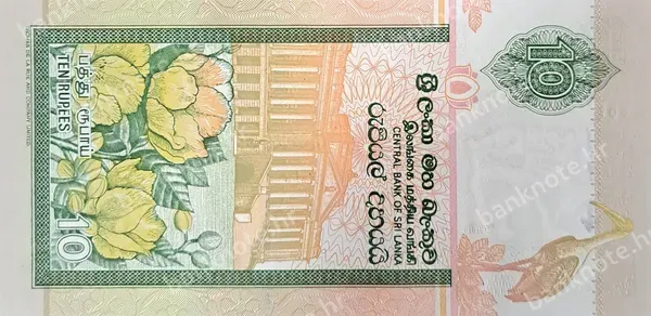10 Rupees, Šri Lanka, 3.7.2006