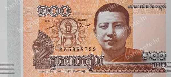 100 Riels, 2014