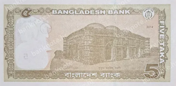 5 Taka, Bangladeš, 2014