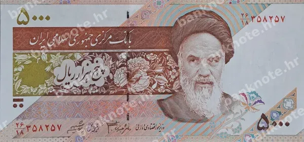 5000 Rials, 2003-2007