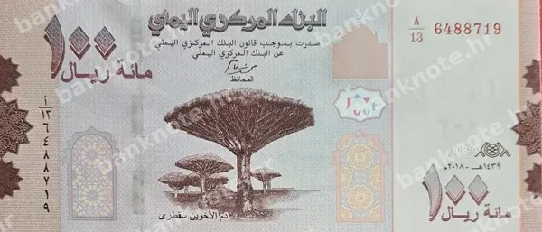 100 Rials, 2018 (2019)