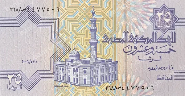 25 Piastres, Egipat, 2006/2008
