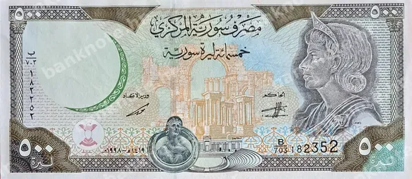 500 Syrian Pounds, 1998