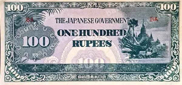100 Rupees, 1944
