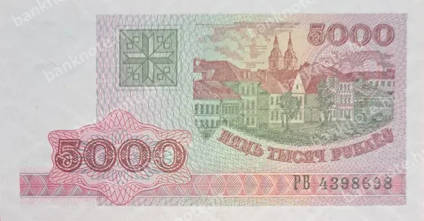 5000 Rublëy, 1998