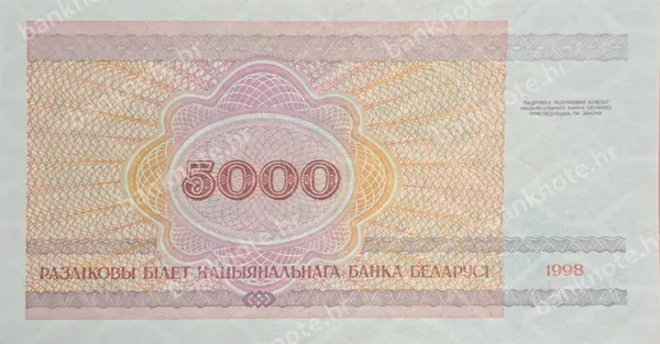 5000 Rublëy, Bjelorusija, 1998