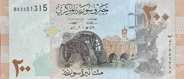 200 Syrian Pounds, 2009/2021