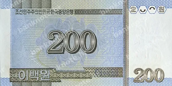 200 Won, Sjeverna Koreja, 2005