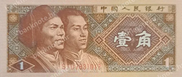 1 Jiao, 1980