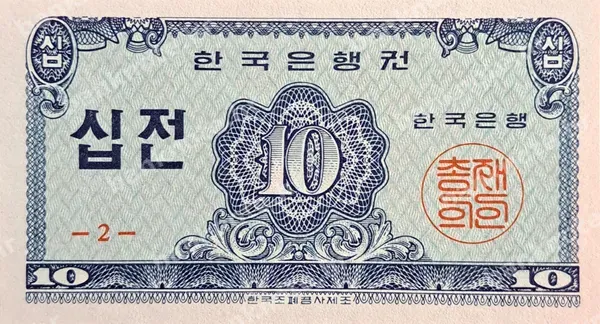 10 Jeon, ND (1962)