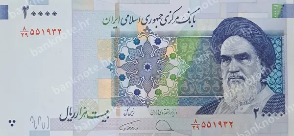 20000 Rials, ND (2014-2018)