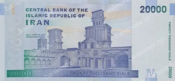 20000 Rials, Iran, ND (2014-2018)