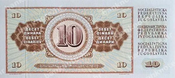 10 Dinara, Jugoslavija, 1.5.1968