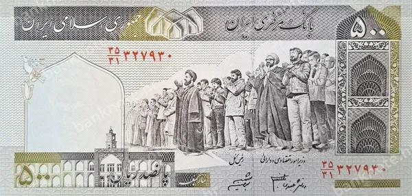 500 Rials, 2003-2007