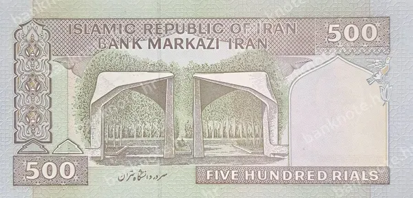 500 Rials, Iran, 2003-2007