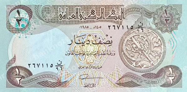 ½ Dinar, 1980/1985
