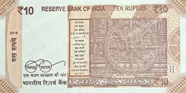 10 Rupees, Indija, 2018