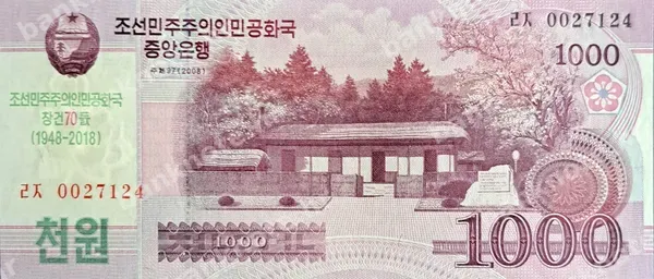 1000 Won, 2008 (2018)