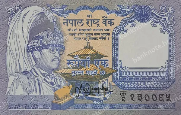 1 Rupee, 1990-2000