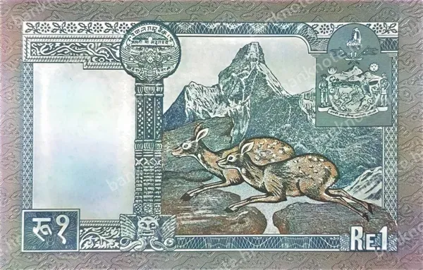 1 Rupee, Nepal, 1990-2000