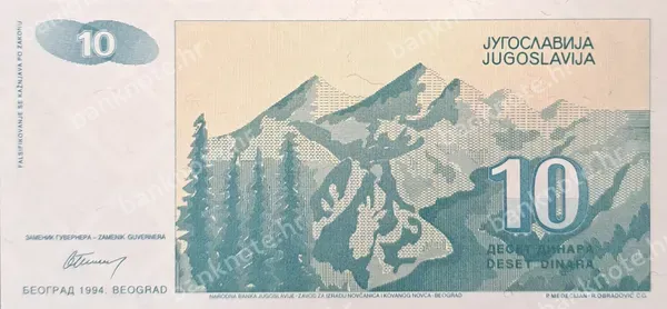 10 Dinara, Jugoslavija, 1994