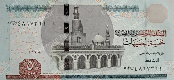 5 Pounds, 5.9.2006