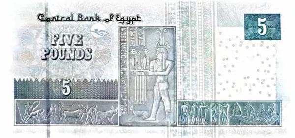 5 Pounds, Egipat, 5.9.2006