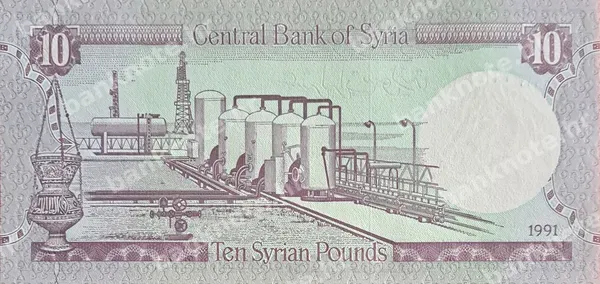 10 Syrian Pounds, Sirija, 1991
