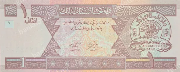 1 Afghani, Afganistan, SH 1381 (2002)