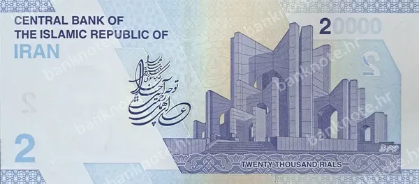20000 Rials (2 Toman), Iran, ND (2022)