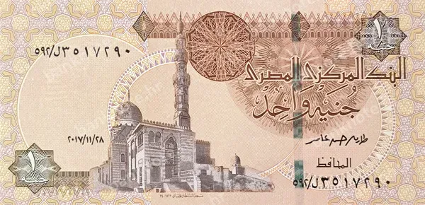1 Pound, Egipat, 2017/2021