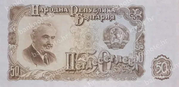 50 Leva, 1951