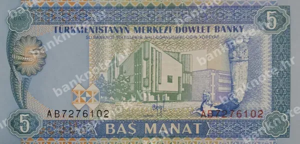 5 Manat, 1993