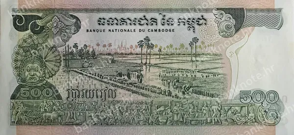 500 Riels, Kambodža, ND (1973-1975)