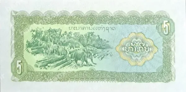5 Kip, Laos, 1979 (1992)