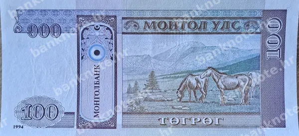 100 Tөгрөг, Mongolija, 1994
