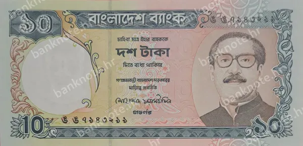 10 Taka, ND (2000)