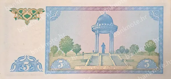 5 So'm, Uzbekistan, 1994