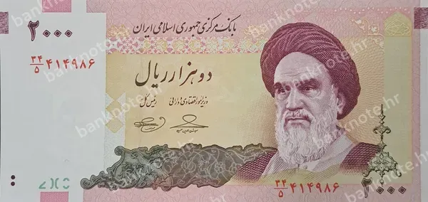 2000 Rials, 2008-2013