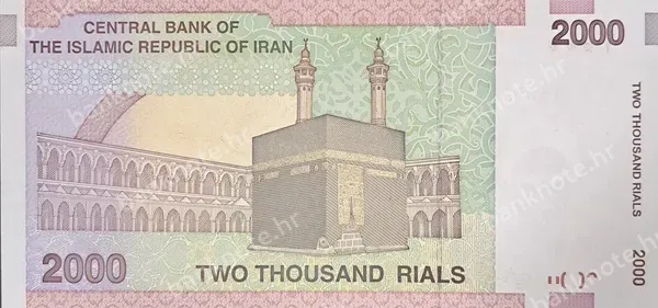 2000 Rials, Iran, 2008-2013