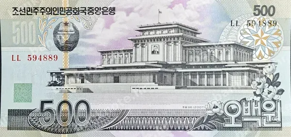 500 Won, 2007