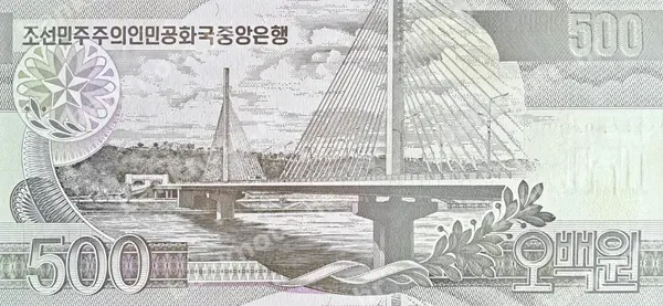 500 Won, Sjeverna Koreja, 2007