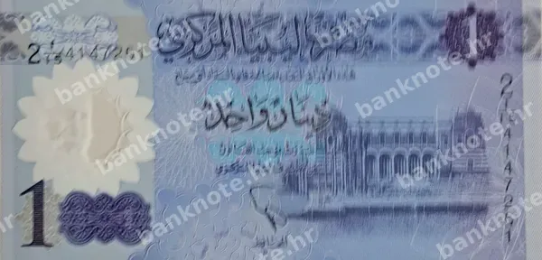 1 Dinar, Libija, ND (2019)