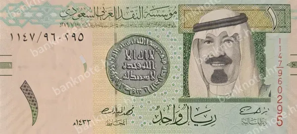 1 Ryal