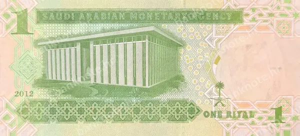 1 Ryal, Saudijska Arabija