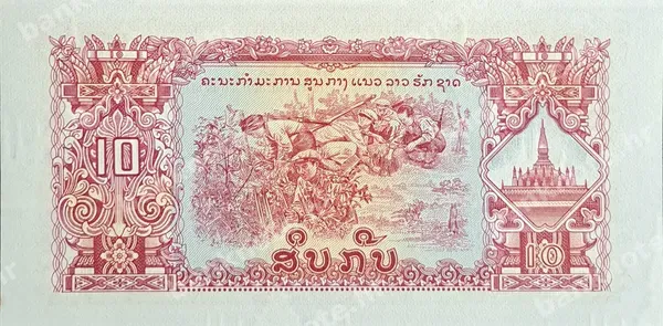 10 Kip, Laos, 1968