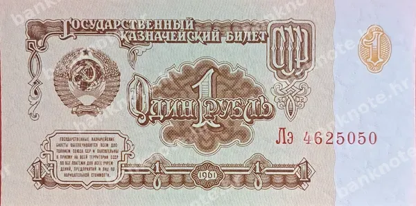 1 Rubl', 1961